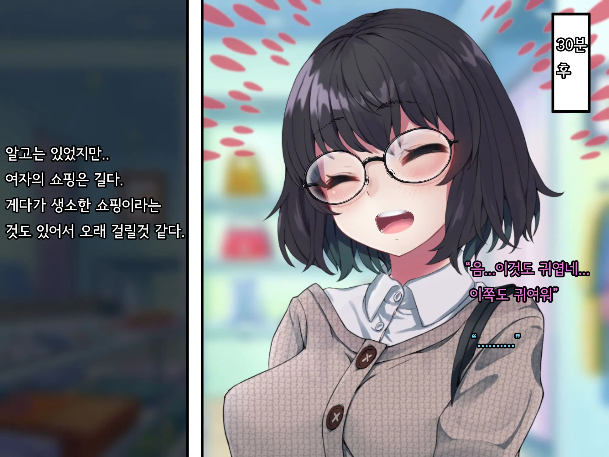 Bungaku Shoujo Suzune No Daigaku Seikatsu | 문학소녀 스즈네의 대학성활